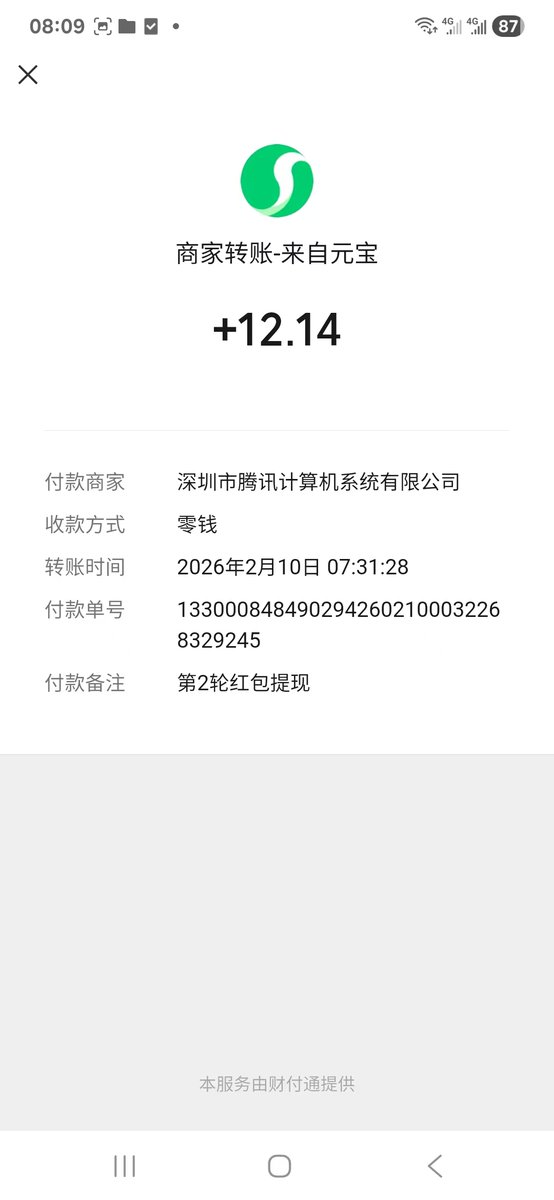 forrestbit's tweet image. 哇，早起惊喜！元宝红包12.14元提现到手，新一轮分享开启了😂
每天蹲马桶工夫，转发红包轻松赚2块，还可能抽万元小马卡！
零门槛支持AI，速进阿甘元宝群和阿甘元宝派，长辈也玩转👴👵
你薅到多少？分享战绩battle👇 #零门槛薅羊毛 #元宝红包
点击链接加入元宝派：yb.tencent.com/gp/i/zdsAV0Xgv…