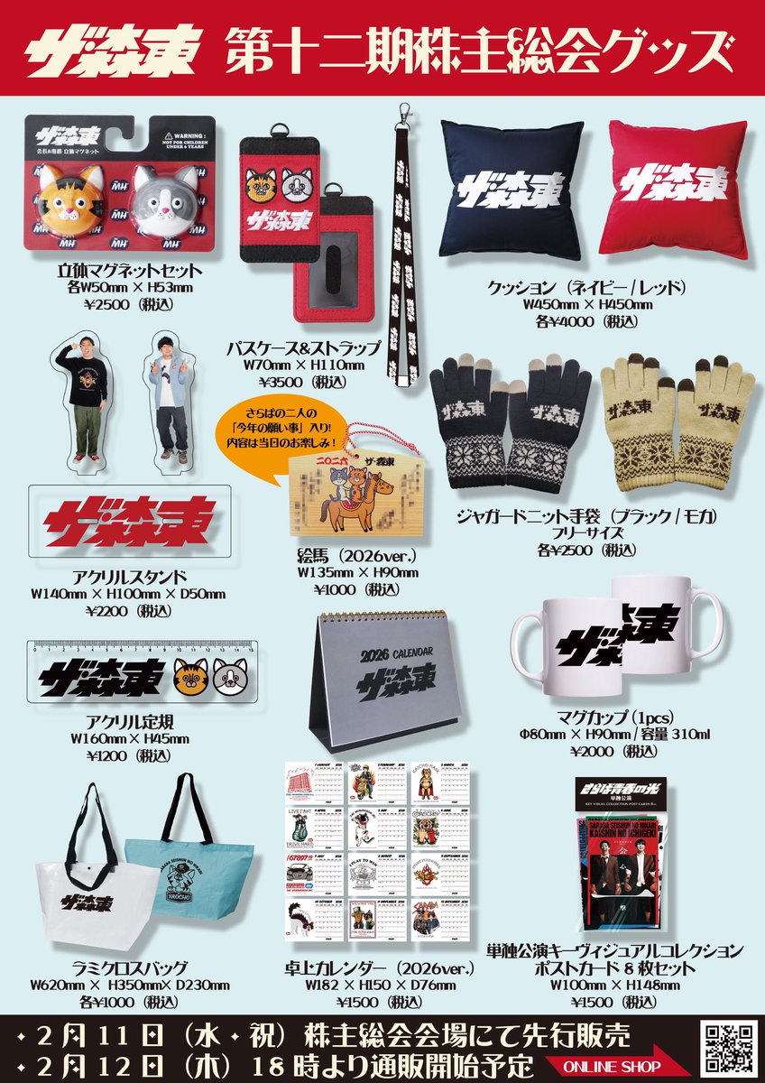 TMH_ONLINESHOP (@TMH_ONLINESHOP) / Posts / X