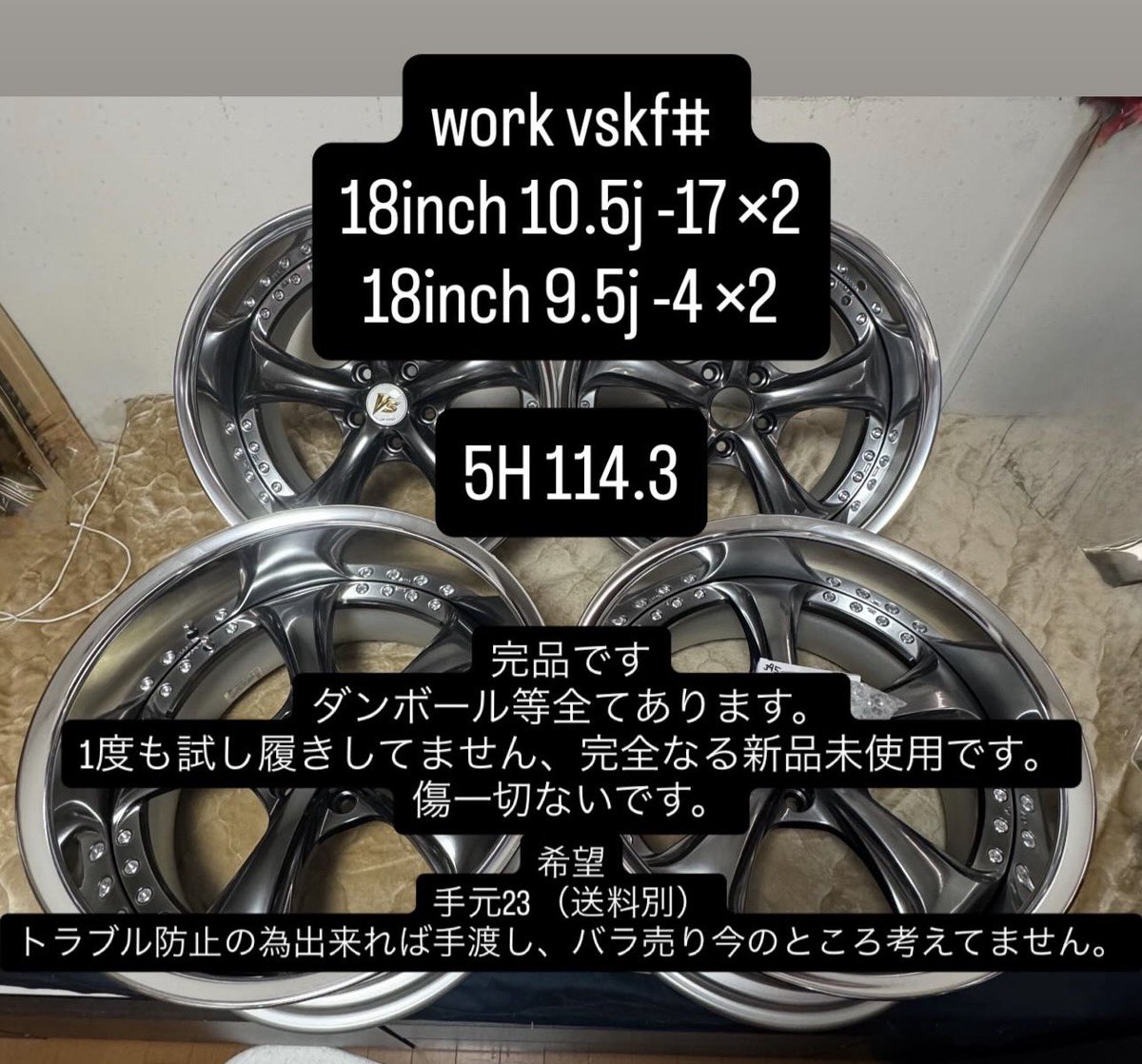 work vskf# 5H 114.3 18inch 10.5j -17×2 9.5j -4×2 新品未使用、完品