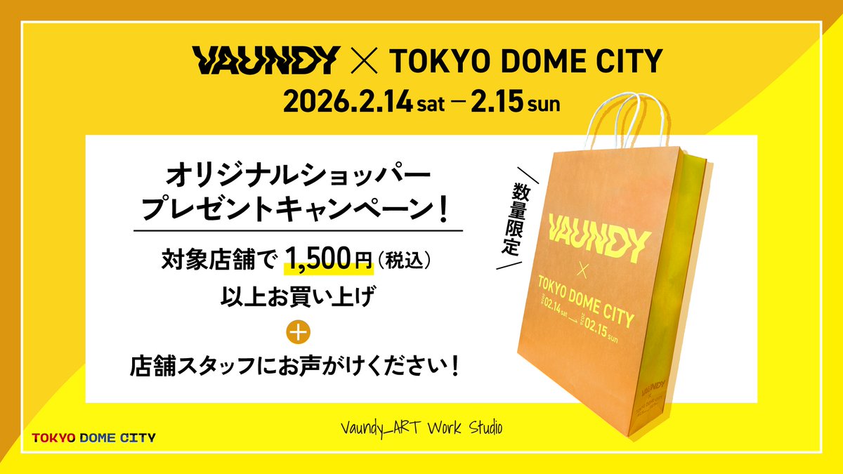 Vaundy × #東京ドームシティ コラボレーション開催決定🎉 ＼ 📅2026年2