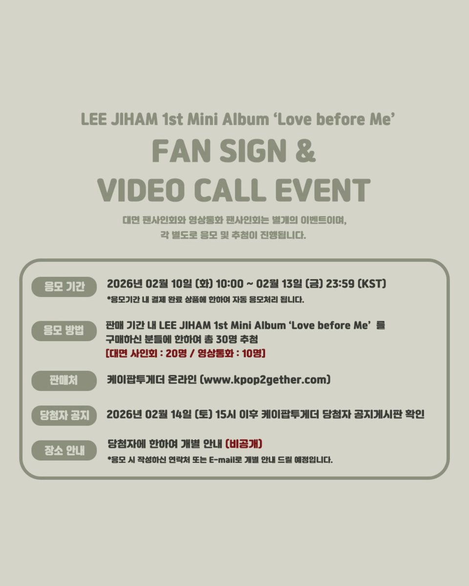 KPOP__TOGETHER's tweet photo. 이지함 (LEE JIHAM) - 1st Mini Album [Love before Me] FAN SIGN & VIDEO CALL EVENT OPEN 😄 

🗓 2026.02.10 (화) 10:00 ~ 02.13 (금) 23:59 (KST)

⭐️ 대면 사인회 응모자 특전 : 미공개 셀카 포토카드 (쓰담쓰담 ver.) 3종 중 1종 랜덤 증정

⭐️ 영상통화 응모자 특전 : 미공개 셀카 포토카드 (모찌피스 ver.) 3종 중 1종 랜덤 증정

🎁 당첨자 특전 : 친필 사인 폴라로이드 6장 추첨 증정 (대면 당첨자 3명 + 영상통화 당첨자 3명) 

판매처 : 케이팝투게더 온라인몰 https://t.co/94P09xkrkz

이벤트 참여하기 ⬇
https://t.co/80vYC1PdJy

🤍케이팝투게더에서 구매하신 모든 앨범들은 한터차트에 반영됩니다🤍

#LEEJIHAM #이지함 #Easyham #ジハム
#Forever_Mine #JIHAM_ForeverMine
