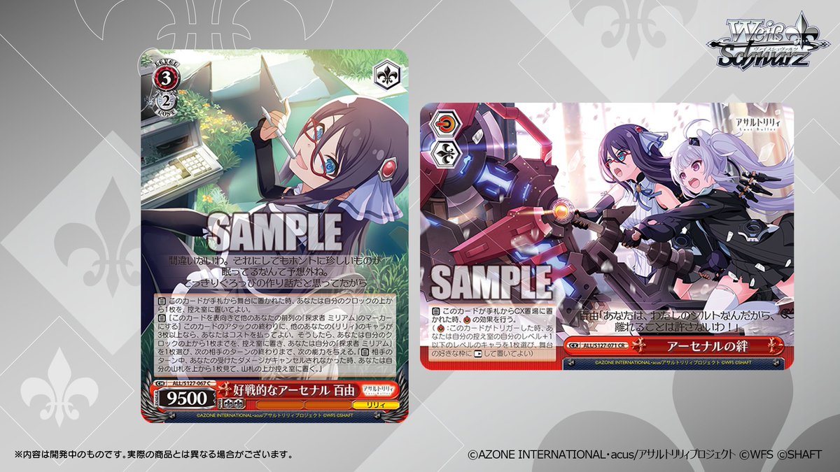 ◤ヴァイスシュヴァルツ 今日のカード◢ 2026年2月27日(金)発売