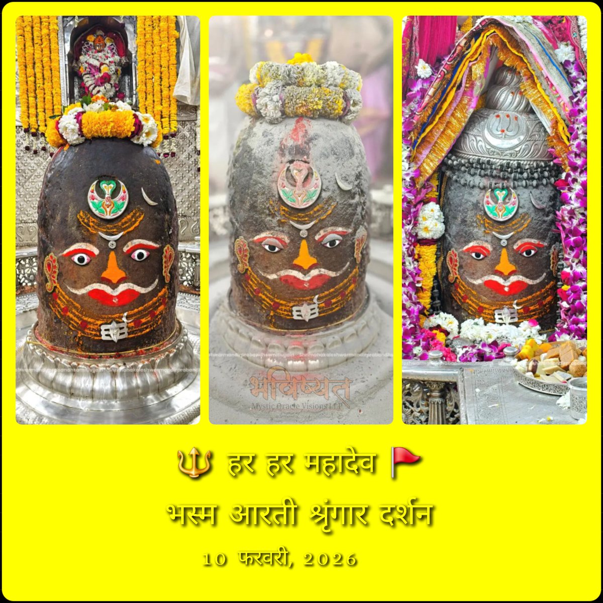 BhavishyatOrg's tweet photo. 🙏🪻 जय जय श्री महाकाल 🪻🙏
भस्म से विभूषित
वीर-भाव से ओतप्रोत महाकाल दर्शन

🪔 मंगलवार – मंगल-तत्व का दिन
साहस, पराक्रम और
भीतर की निर्भीक शक्ति जागृत होती है।

🕉️ महाकाल का नाम ही सबसे बड़ा शस्त्र है

🔱 हर हर महादेव 🚩

#Mahakal #BhasmaAarti #TuesdayDarshan #MangalTattva #Mahadev #HarHarMahadev #Jyotirlinga