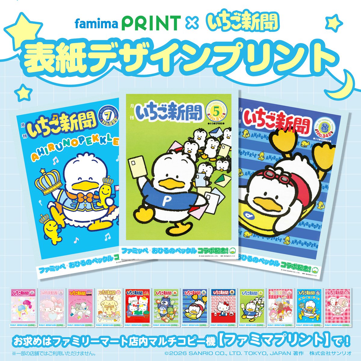 パタパタペッピー グッズ・コラボまとめ (@w4oxOfq6RUphUxY) / Posts / X