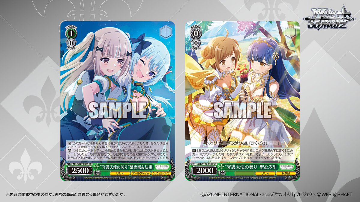 ◤ヴァイスシュヴァルツ 今日のカード◢ 2026年2月27日(金)発売