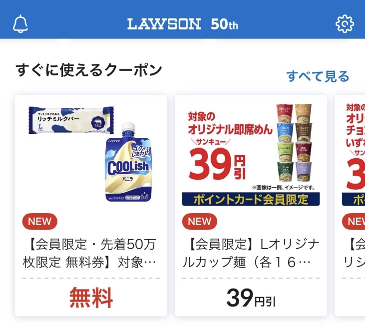 クーポン8号🦖毎日無料配布 tweet media