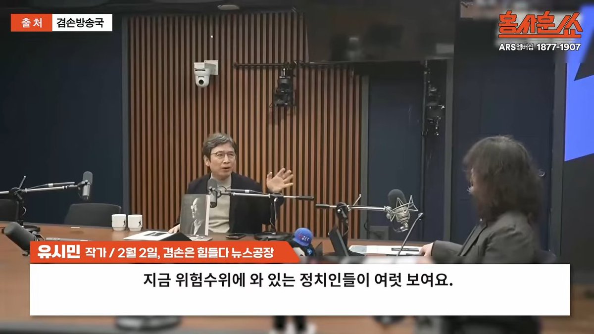 민주당지지층들에 최고의 멘토인 유시민 작가가 이렇게 말하는건 니들 이렇게 하면 민주당에서 정치못한다고 경고한건데 한준호는 내가 그 위험수위 정치인맞다 대답까지 하더라 박홍근 이언주조차도 저기 대답하면 안된다는걸 알던데 말야