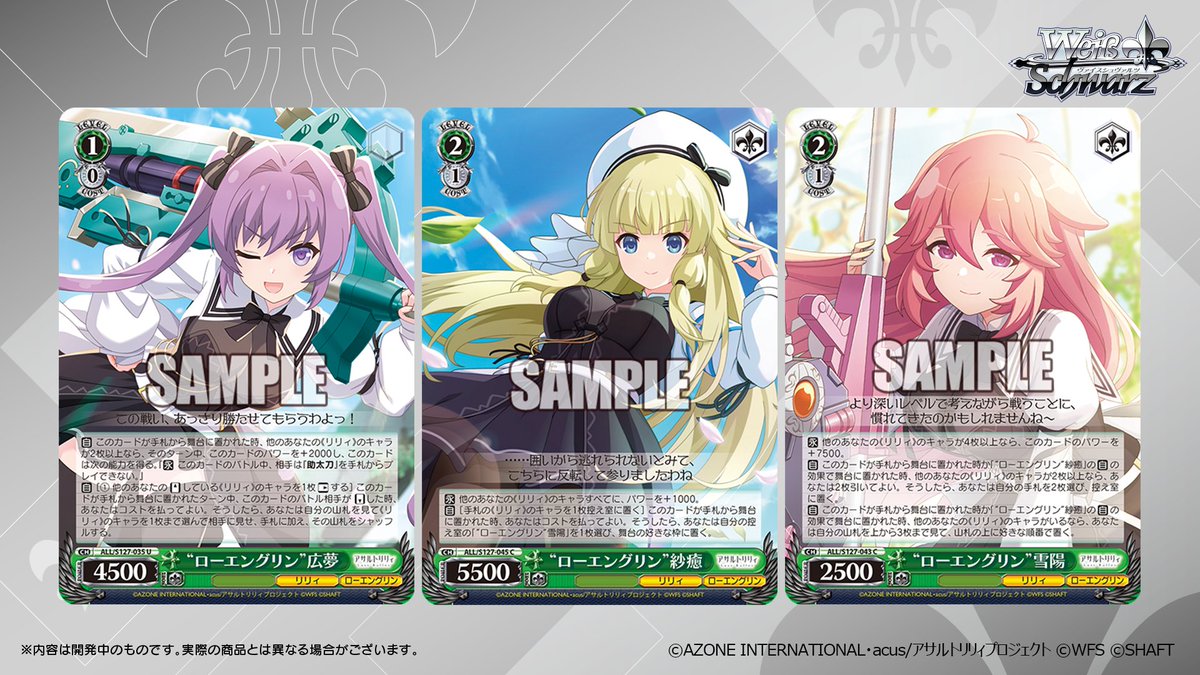 ◤ヴァイスシュヴァルツ 今日のカード◢ 2026年2月27日(金)発売