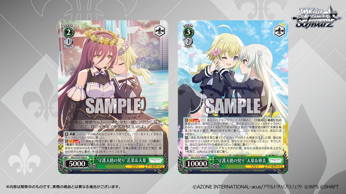 ◤ヴァイスシュヴァルツ 今日のカード◢ 2026年2月27日(金)発売