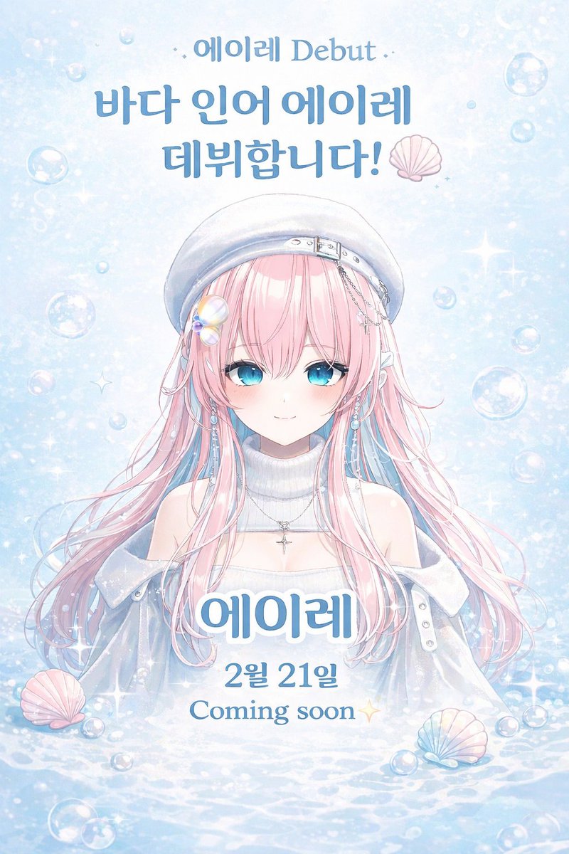 에이레 tweet media