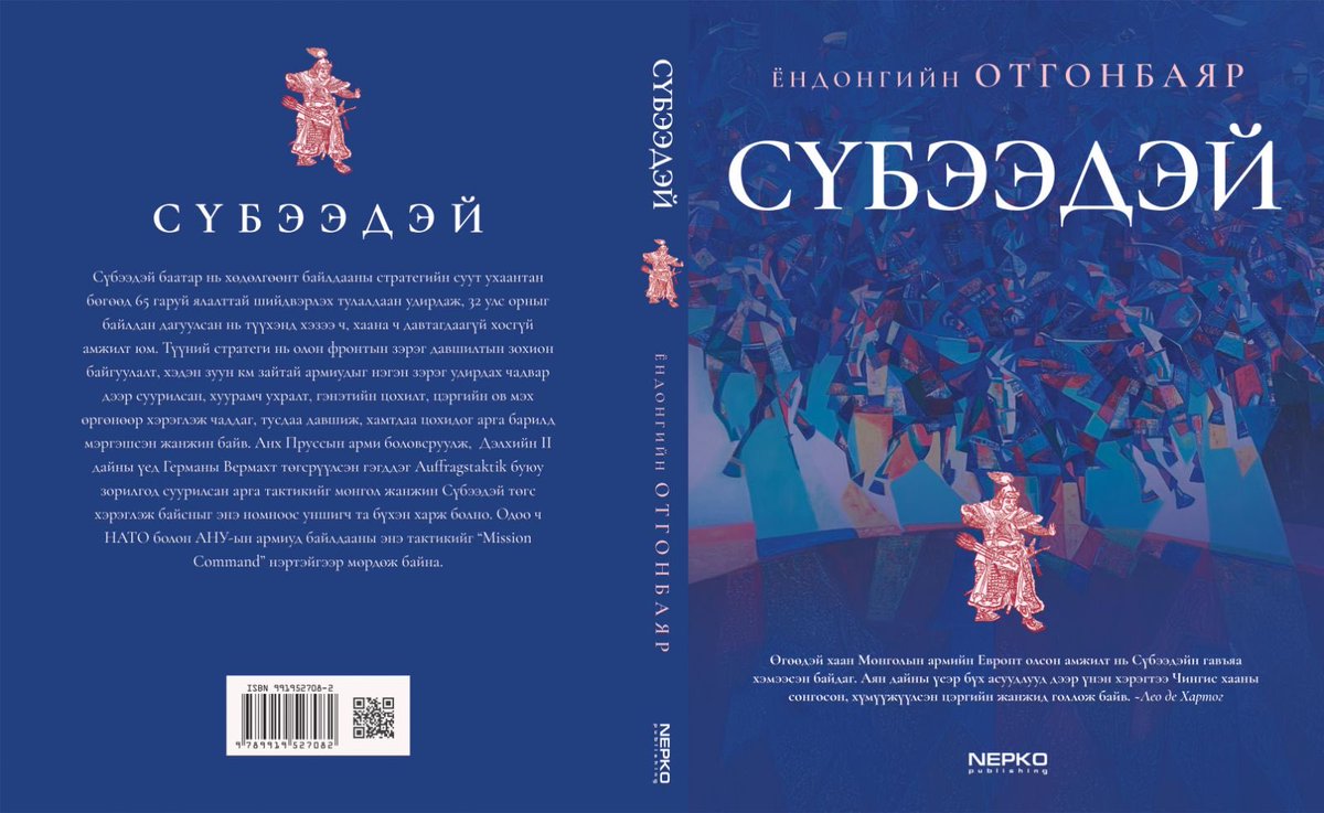 “Сүбээдэй” ном даваа гаригаас худалдаанд гарна. Дэлгүүрийн үнэ 60 К. Та 91163095 Нэргүй гэсэн утсаар урьдчилсан захиалга өгөөд хүргүүлж авч болно. Тэгвэл үнэ нь 45К + хүргэлтийн үнэ болно. Сар шинийн баярын бэлэг сайхан шинэ ном шүү дээ