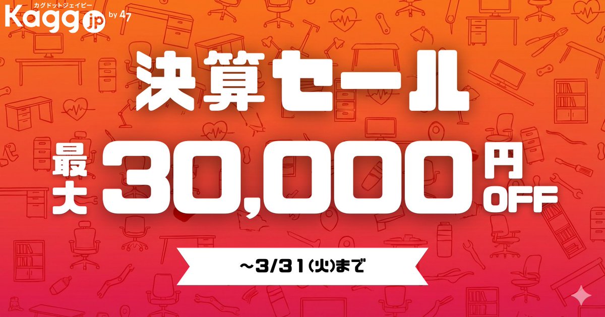 Kagg.jp (@Kagg_jp) / Posts / X