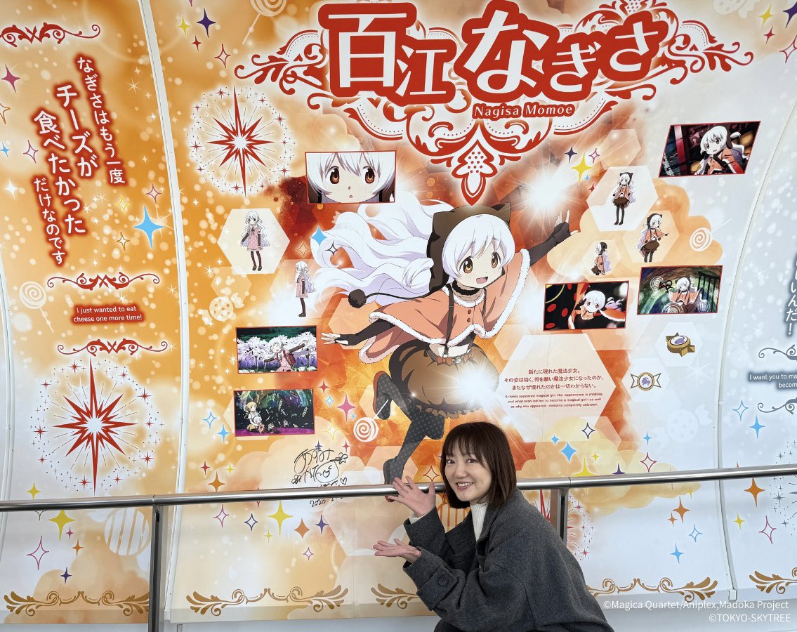 百江なぎさ役の 阿澄佳奈さんにサインをいただきました✨ ＼ 天望回廊