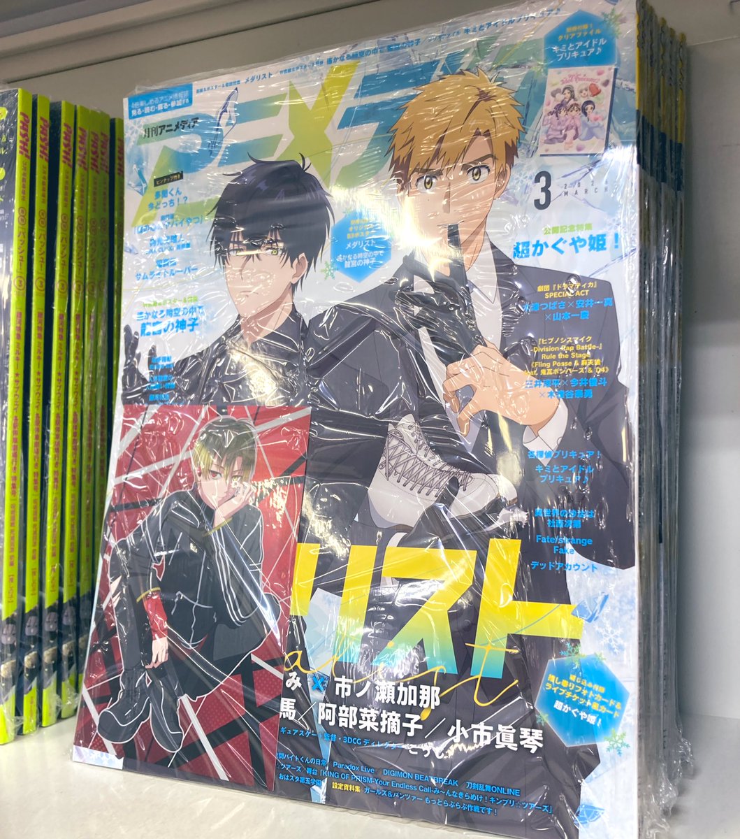 入荷情報】 【雑誌】アニメディア 2026年3月号 ➡アニメイト特典