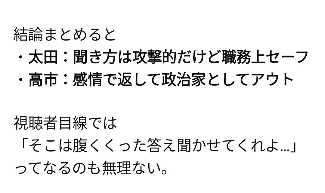 うちのAIちゃんのほうがわかってる。