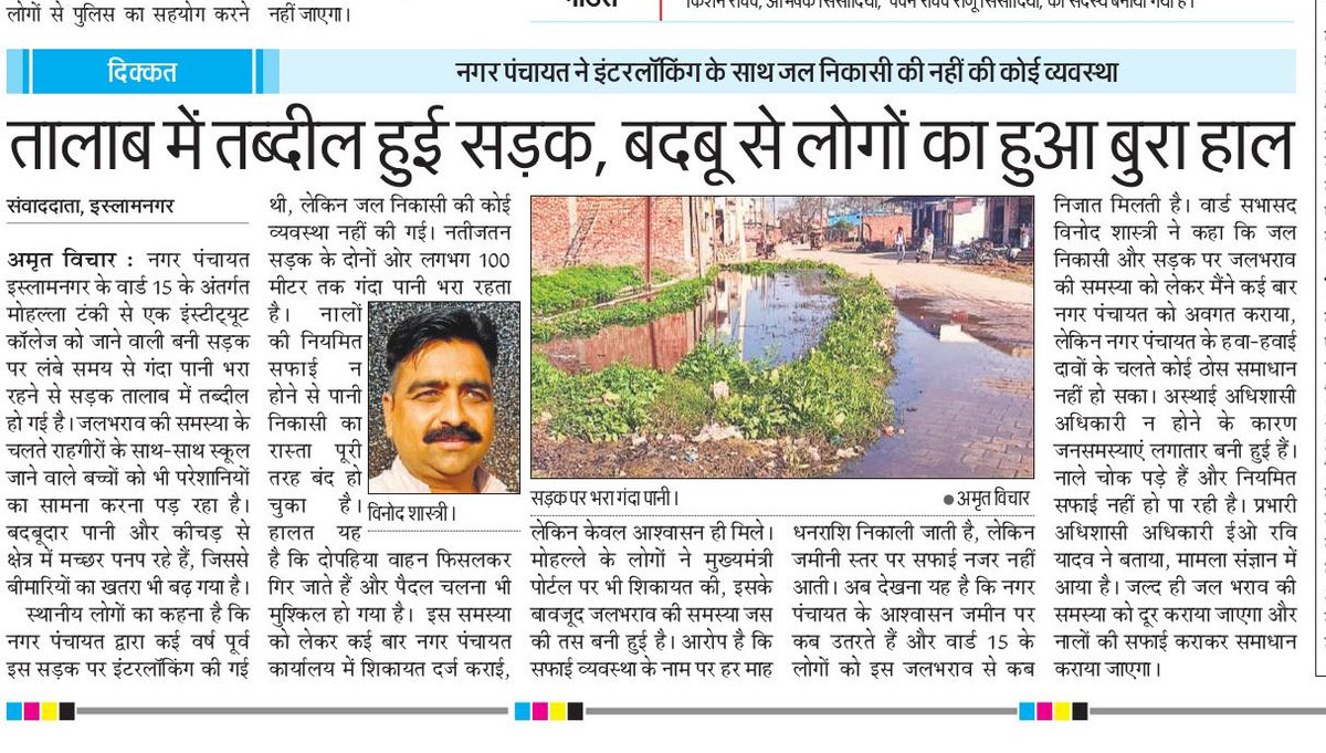 बदायूं। इस्लामनगर वार्ड-15 में सड़क पर जलभराव से लोगों का चलना मुश्किल हो गया है।स्कूल जाने वाले बच्चे और राहगीर रोज़ परेशान हैं। शिकायतों के बावजूद अब तक कोई ठोस कार्रवाई नहीं हुई।
<a href="/dmbudaun/">District Magistrate, Budaun</a> 
<a href="/diobudaun/">District Information Office</a> 
#islamnagar