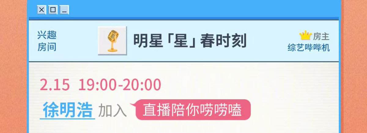 260210 Bilibili update

Watch a Bilibili live together with fellow enthusiasts and celebrate the New Year together! 

Minghao's live will be on 15 February at 7-8pm CST, in Zongyibibiji's live room. 

#minghao #THE8 #SEVENTEEN
 #디에잇 #서명호 #ディエイト #ミンハオ<a href="/pledis_17/">세븐틴(SEVENTEEN)</a>