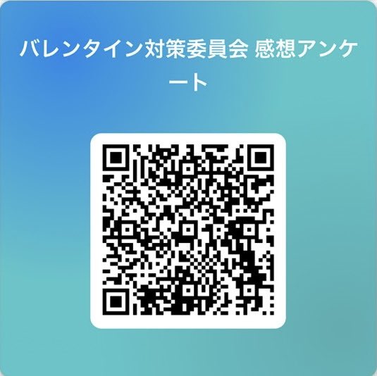 バレンタイン公演、無事終演しました！！
体調不良等のハプニングは沢山ありましたが、竹劇の良さが伝わる、楽しい演劇を披露できたと思います🎋ご覧になった方は、⤵︎ ︎のアンケートをお願いします。ご観劇頂きありがとうございました！4月の公演もお楽しみに🫶