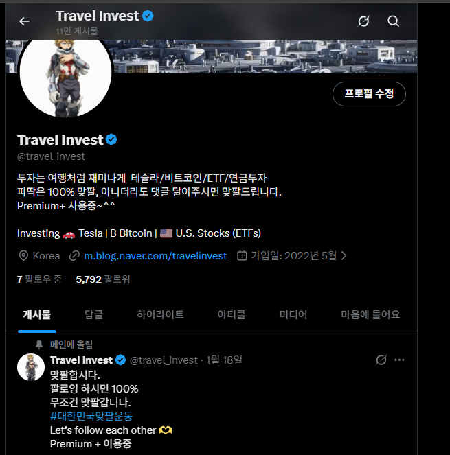 또 잠김되었네요. 😥

혹시 이글 보시면 바쁘시겠지만,
좋아요. 재게시, 인용 한번씩만 부탁드려요.🙏
이번엔 천천히 했는데, 일부러~ 

감사합니다.