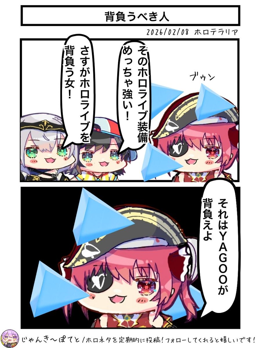 背負うべき人
#ホロテラリア 
