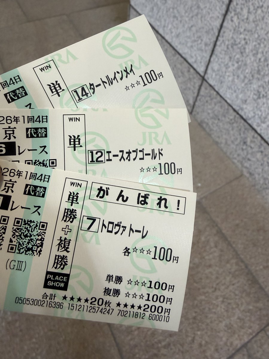 eclipse__first's tweet image. 馬券に代替