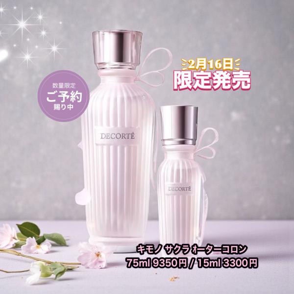 Forstandard's tweet image. 【キレイエの人気記事：日本の美意識を香りで表現した、限定・サクラ】

桜の儚さ纏う🌸デコルテフレグランスSAKURA限定発売

#キレイエ #kireie

（記事を書いた店舗：cosmeshop kurukuru / 滋賀県長浜市）

kireie.com/timeline/30858…