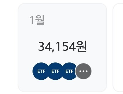 mudun_growth's tweet photo. 1월 수익 인증🍀

💰601,253원

반성할 점 : 페닉셀을 해버렸습니다.........😢
그래도 생각보다 많은 수익에 행복하네요
익절은 언제나 옳다는 생각으로 10% 정도되는 수익률이 되면 조금씩 분할매수해서 이익 확정했습니다😆😆😆
이미 12월 수익으로 여행 준비를 마쳤기 때문에 이번달 수익은 그대로 시드로 굴릴 예정입니다!