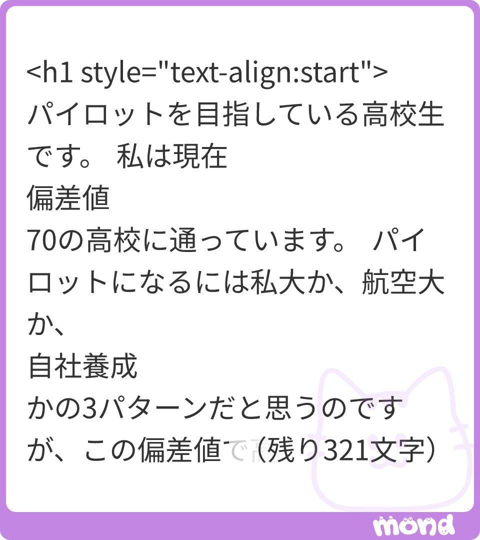 b767777787797's tweet photo. 法政大学を出してくる時点で本当にパイロットを目指しているのか甚だ疑問です。調べたらわかることはご自身で調べてください。

あと、文章の端々にパイロットには不要な「変なプライド」が散見される…

(残り97文字｜画像:1)
#mond_b767777787797
https://t.co/oFRF9I7PAO https://t.co/8uw237skDt
