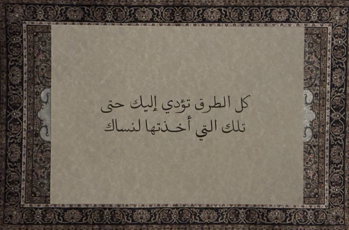 Mahmoud Darwish

“All roads lead to you,
even the ones I took to forget you”