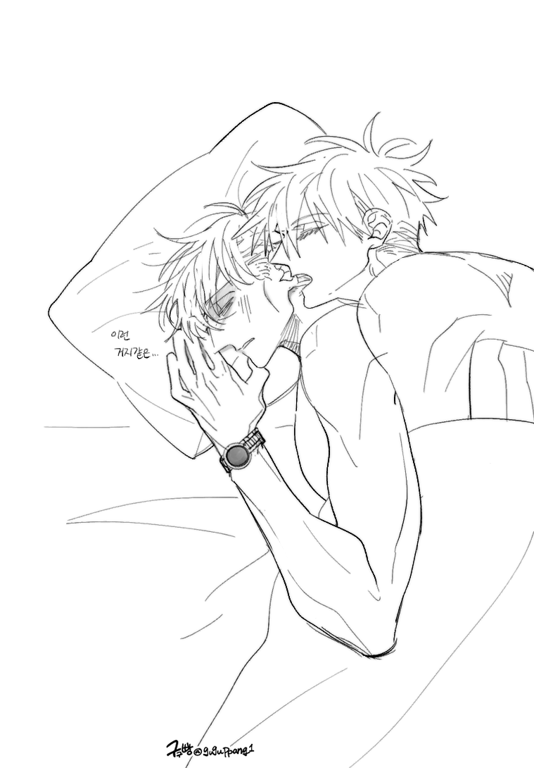 대충 넣고 자다니 미쳤습니까 고죠상모닝... 뭐 그런 것이다...