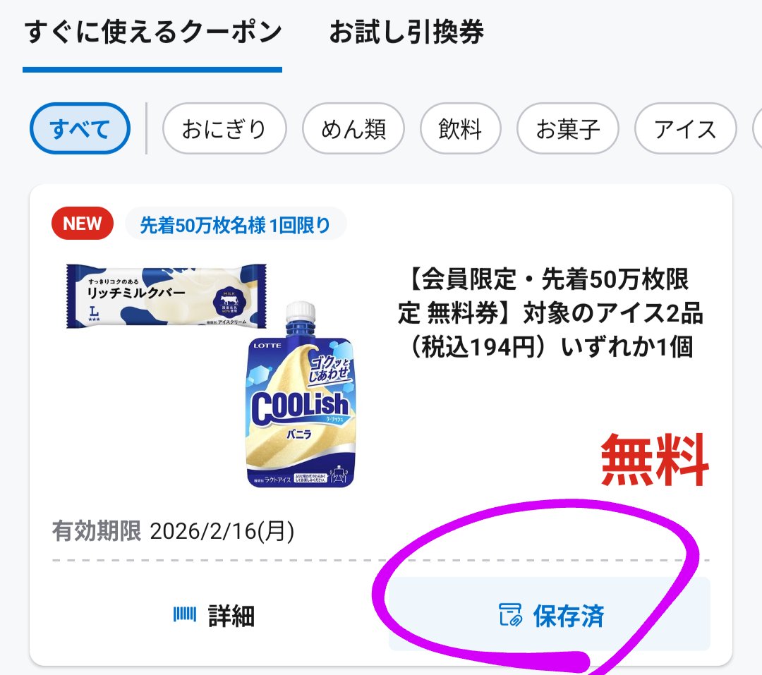 みぃ 12-20まで割引中プロフ見てね様 リクエスト 6点 まとめ商品 みーに🌸ポイ活&お得活動 (@mini_poi) / Posts / X
