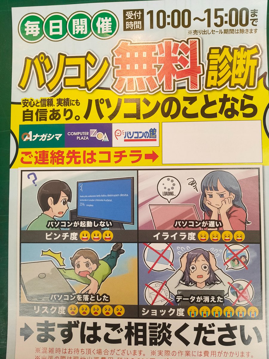 OAナガシマ藤枝店 (@zoa_fujieda) / Posts / X