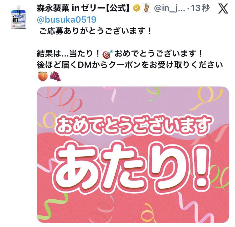 ✴︎ご成約品✴︎フォロワー様割引　１点 クーポン (@kuponkoji) / Posts and Replies / X