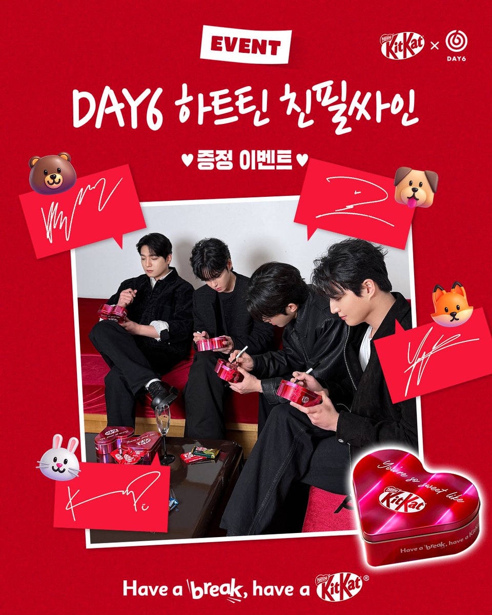 kitkatkorea #DAY6 #데이식스 

[EVENT]
발렌타인데이, 킷캣이 큰 거 낋여옴
'DAY6  친필 싸인 하트틴’ 이벤트!

킷캣과 함께 너만의 발렌타인데이�준비하는 모습을 보여줘!📸✨
(편지쓰기/선물하기/포장하기 등 어떤 방식이든 OK)

🔗 instagram.com/p/DUjuQGblUBg/
⠀⠀