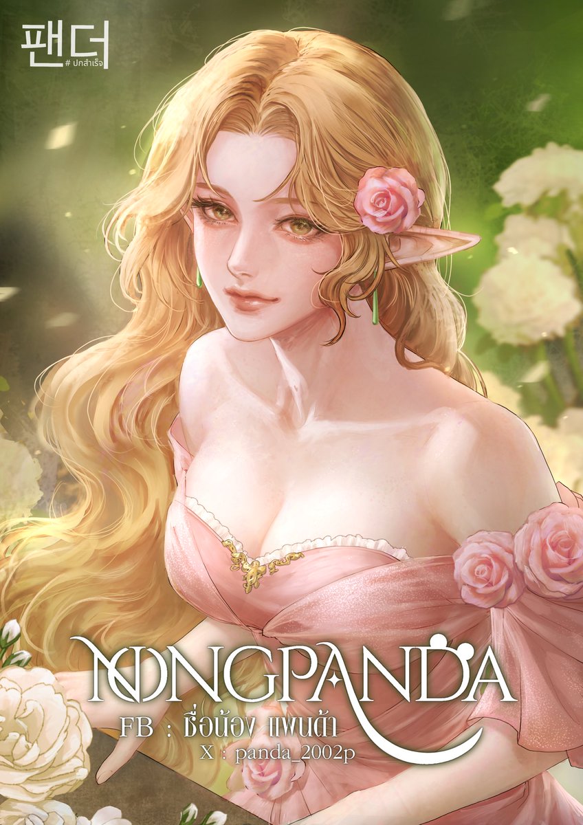 NONGPANDA🐼 tweet media