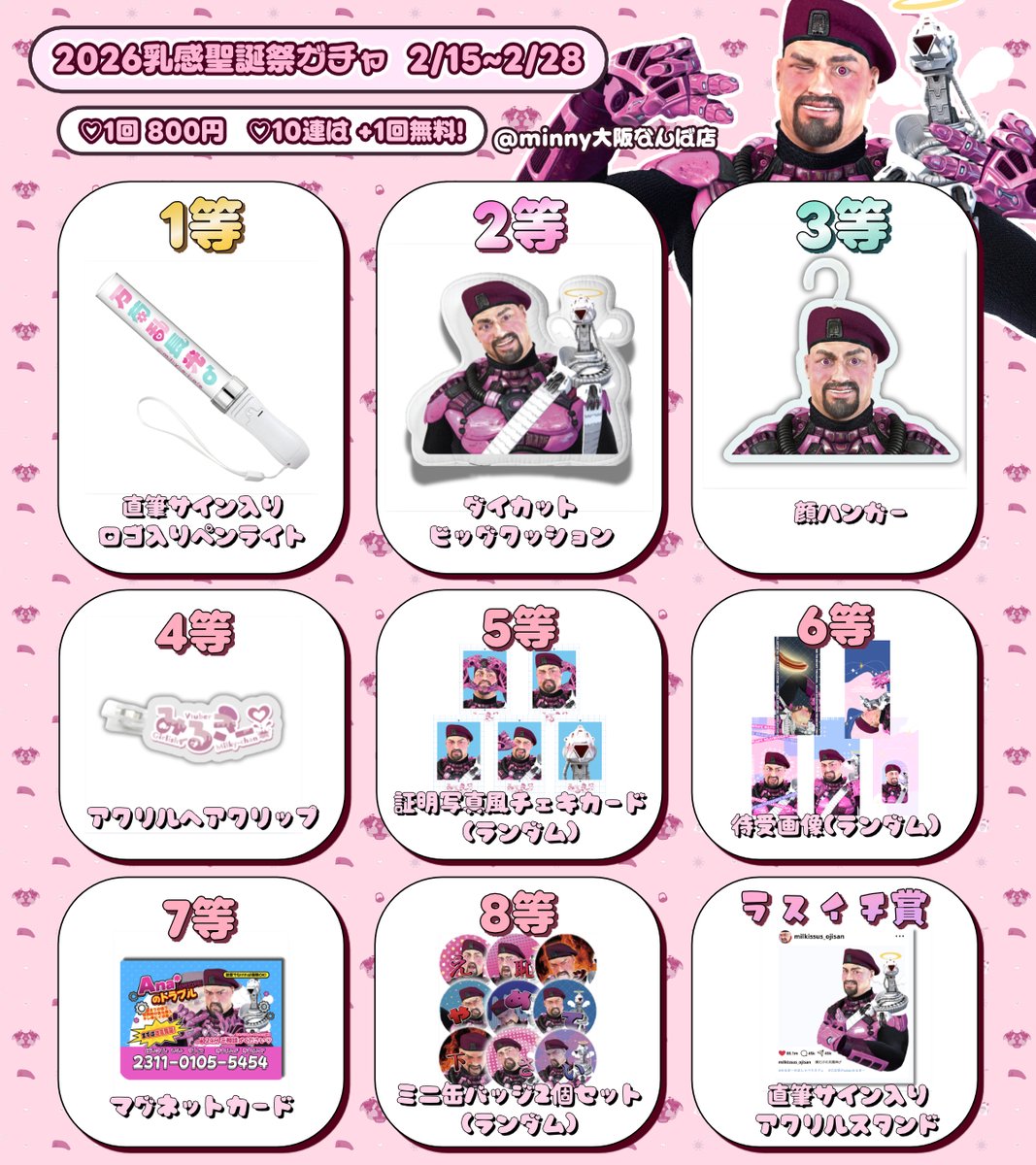 みるきー🥺🥛ご長寿系Vtuber💖 (@milkybericafe) / Posts / X