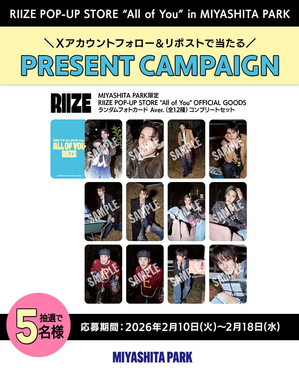 MIYASHITA PARK tweet media