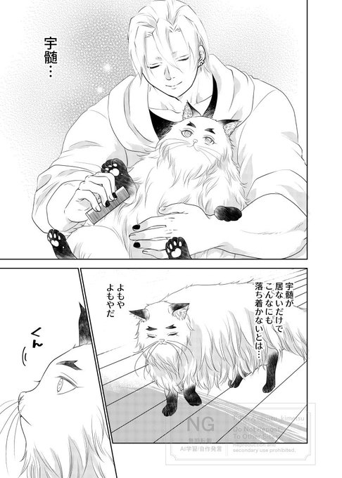 🌼すずらん(@suzu_kimetsu) さんのマンガ一覧 | ツイコミ(仮)