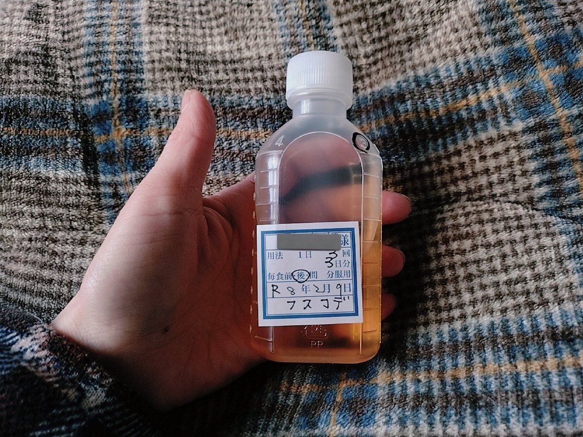 kotoba00000's tweet image. 昨日、病院で貰った咳止めの薬（フスコデ）小さい時によく貰ってたシロップの薬で懐かしいな~~~って思ってたんですがこれ錠剤もあるんですね。先生、俺もう33歳になりました。