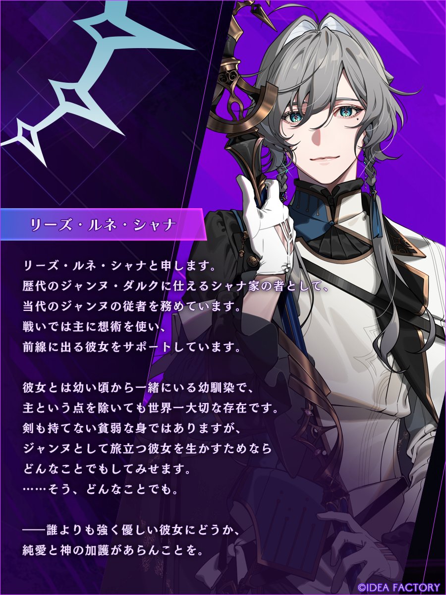 【MESSAGE -Ⅰ-】
『CRAZY CHA!N -エルピスの鎖-』

⛓￣￣￣￣￣￣￣￣￣￣￣￣￣

　　 　彼からのご挨拶

　　 リーズ・ルネ・シャナ
　　　   CV.内田 雄馬

＿＿＿＿＿＿＿＿＿＿＿＿＿⛓

#オトメイト #クレチェン