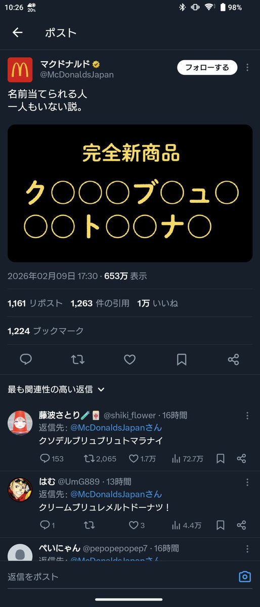 ぎꩢ のᒐ っぽ tweet media
