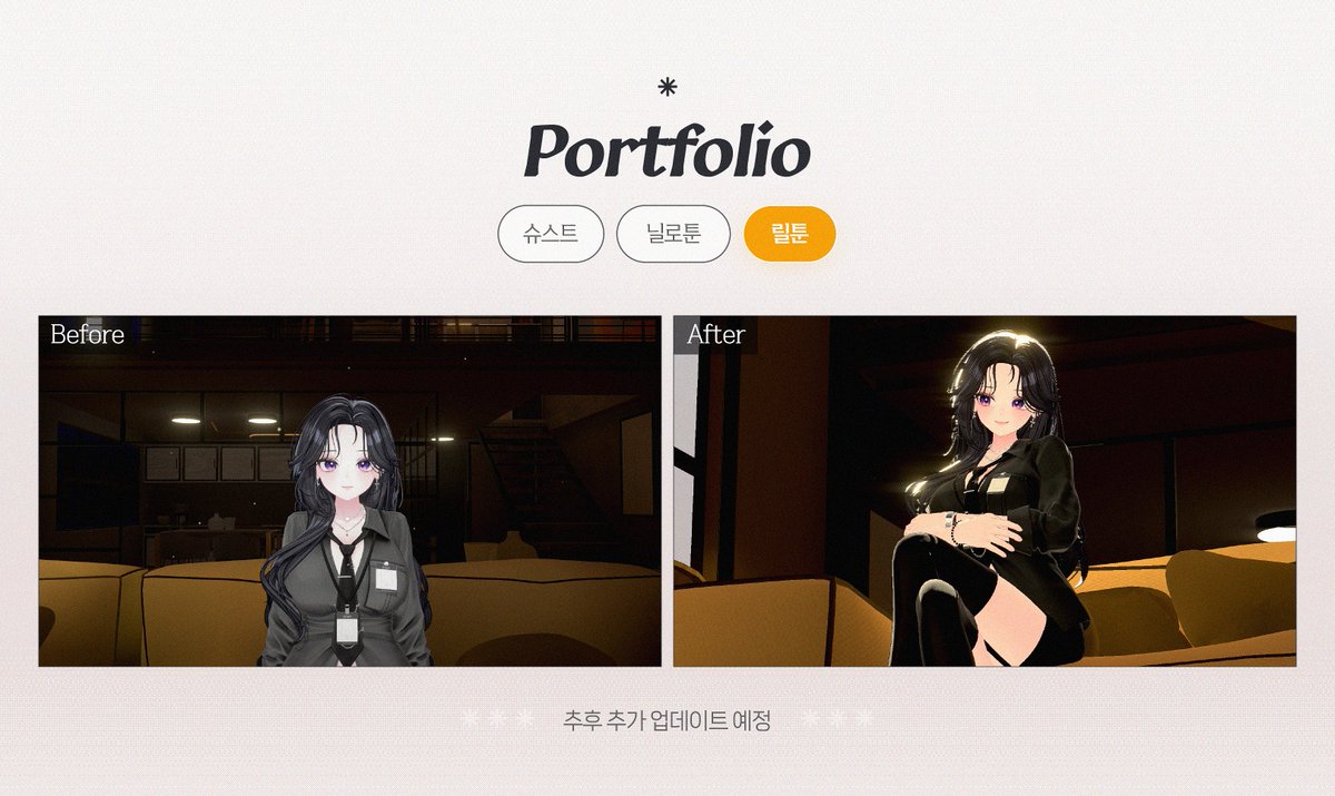 종합비타민 | 3D 커미션 tweet media