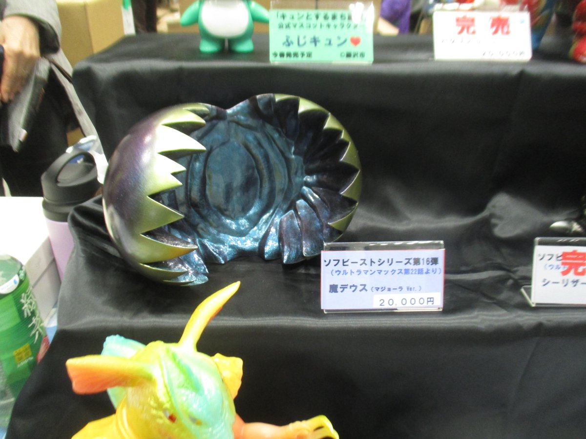 ULTRA-ACT ウルトラマンマックス＆怪獣軍団 ソフビ ULTRA-ACT ウルトラマンマックス＆怪獣軍団 ソフビ Amazon.co.jp
