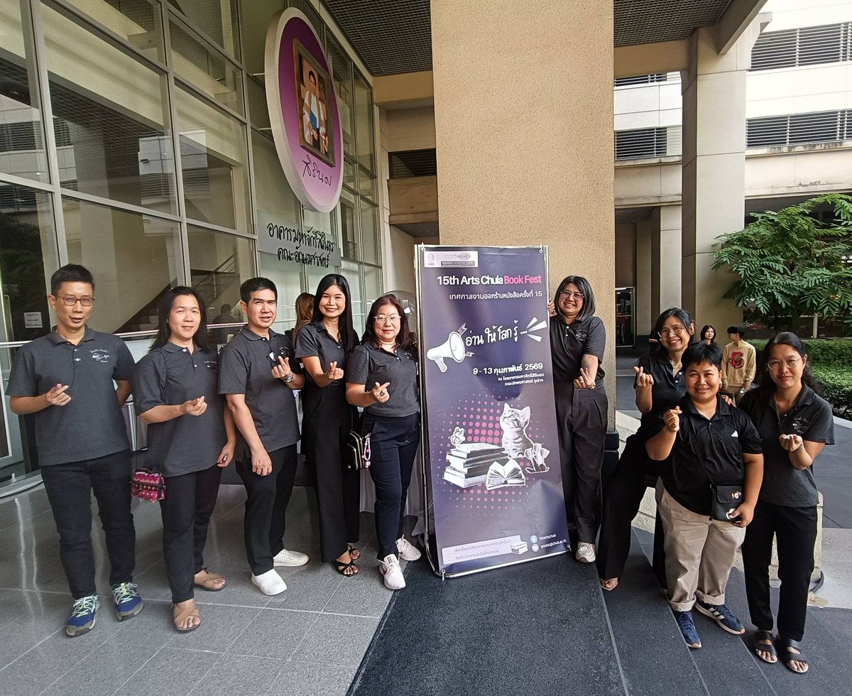 🙋‍♀️เริ่มแล้วววว!!! DAY 1
งานเทศกาลออกร้านหนังสือ
ครั้งที่ 15 ประจำปี 2569
📚#ArtsChulaBookFest2026
🗓9 -13 กุมภาพันธ์ 2569
⏰️8.00-18.00 น.
📍ณ โถงอาคารมหาจักรีสิรินธร คณะอักษรศาสตร์ จุฬาฯ
🗺Google Maps👇
maps.app.goo.gl/JR2dkrVcC8AzBU…
📍ถนนพญาไท แขวงวังใหม่ เขตปทุมวัน กรุงเทพฯ
💡Theme: