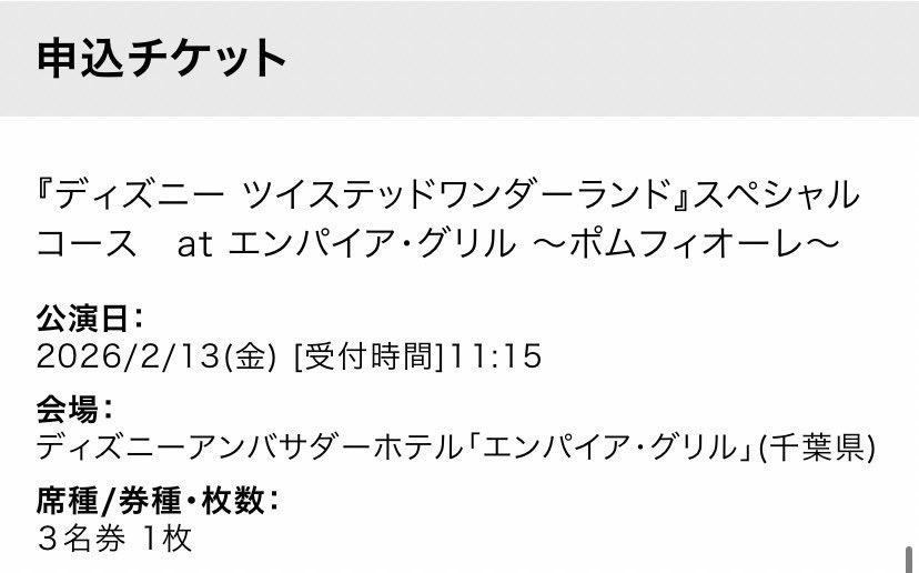 🈁ﾁｬﾝ!!👑@お取引垢 tweet media