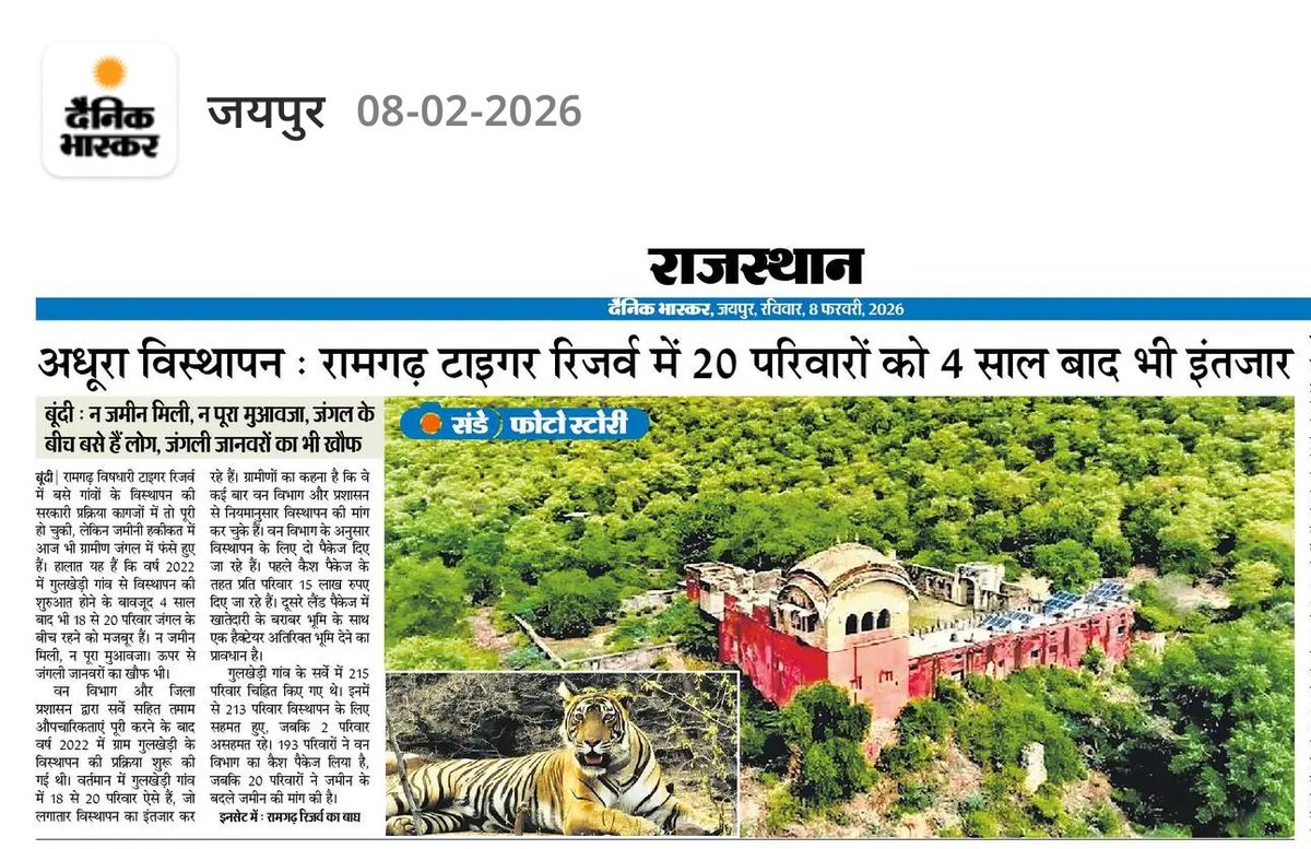 रामगढ़ विषधारी टाइगर रिजर्व बुन्दी के विस्थापित खातेदार किसानों की जमीन को बिना अधिग्रहण के लिया जाना गलत है नये कानून RFCTLARR ACT 2013 के तहत अवाप्त करवाकर उचित प्रतिकर मुआवजा उपलब्ध हो। <a href="/narendramodi/">Narendra Modi</a> <a href="/PMOIndia/">PMO India</a> <a href="/byadavbjp/">Bhupender Yadav</a>
