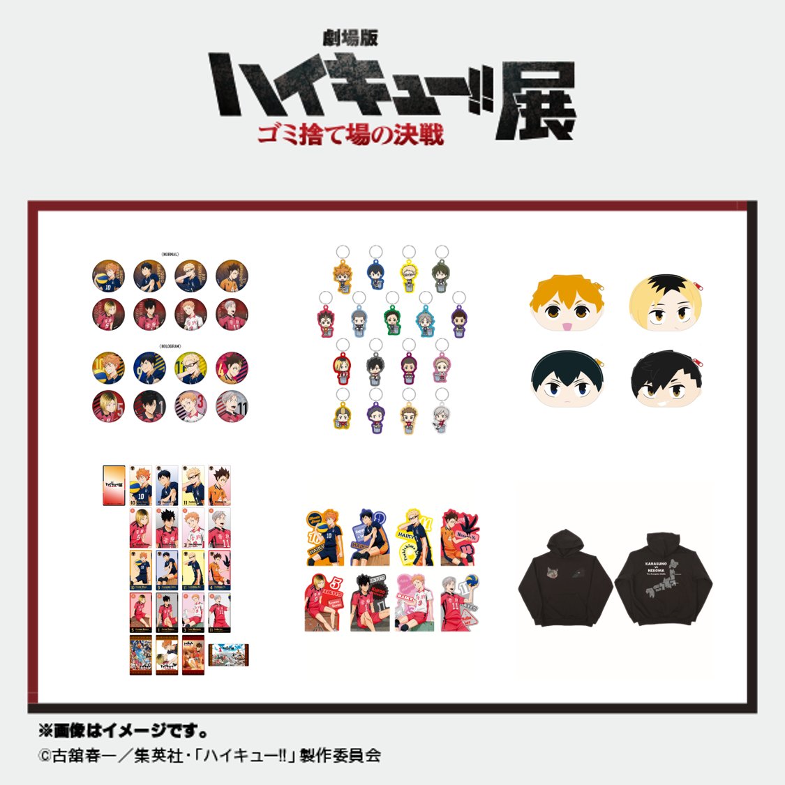 ハイキュー!! グッズ&情報 (@goodshaikyu22) / Posts / X