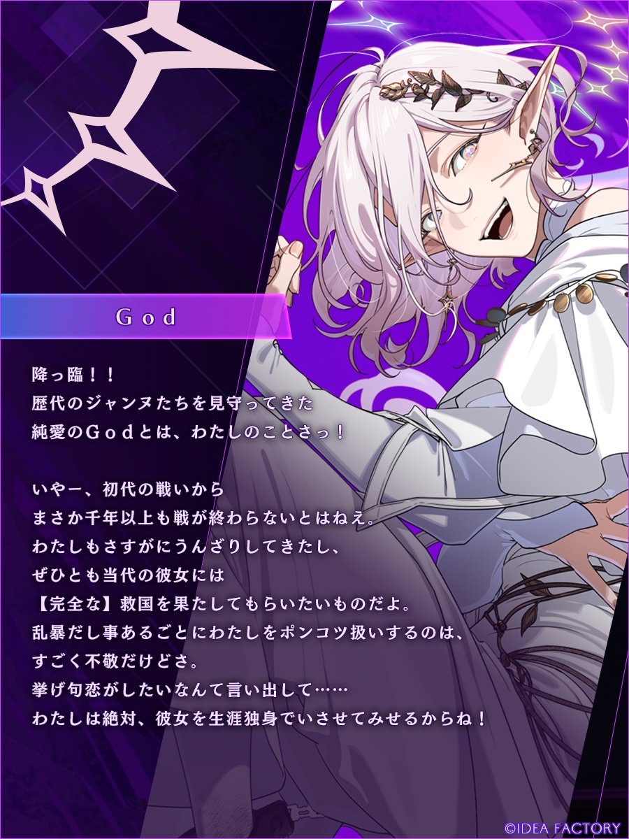 MESSAGE -Ⅵ-】 『CRAZY CHA!N -エルピスの鎖