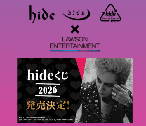 hideくじ 販売店はどこ？ローソン限定でキャンペーンも？2026年2月21日