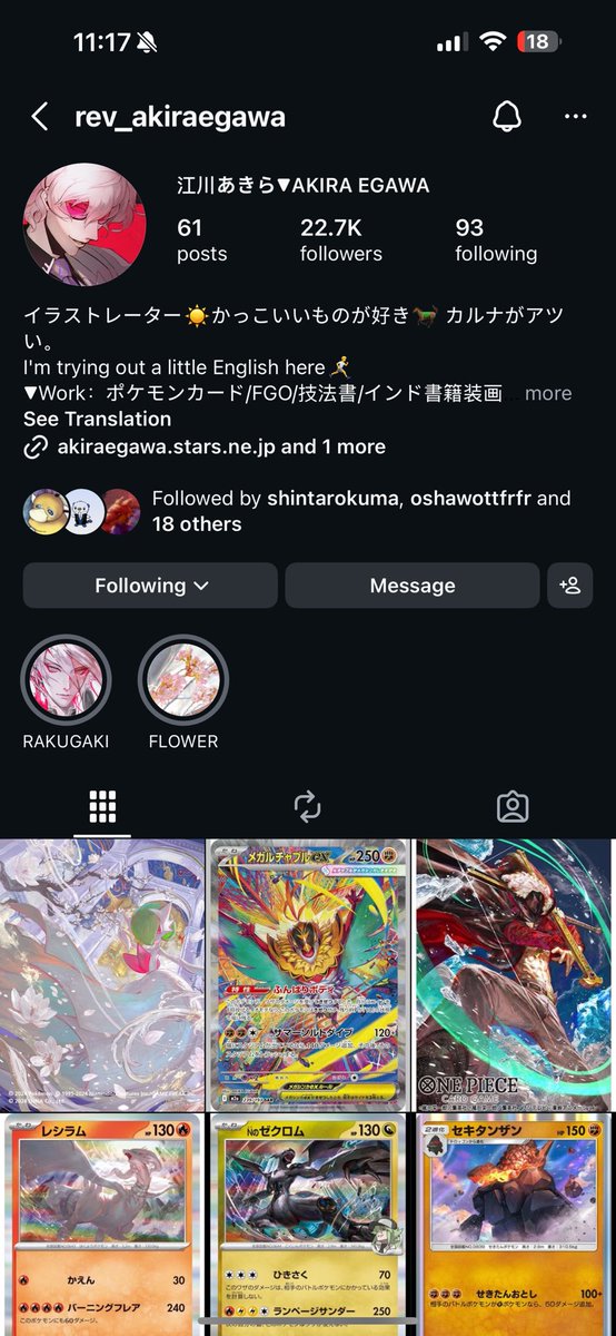 oh yeah last night Akira Egawa liked some of my stuff on IG and to be recognized by THE goat of TCG art meant everything to me 🙏😭 she’s so inspiring and maybe a confirmed Zeraora fan?? 🤔